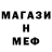 Амфетамин Розовый 4ertovka