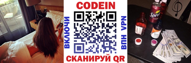 Кодеиновый сироп Lean напиток Lean (лин)  что такое   Ликино-Дулёво 