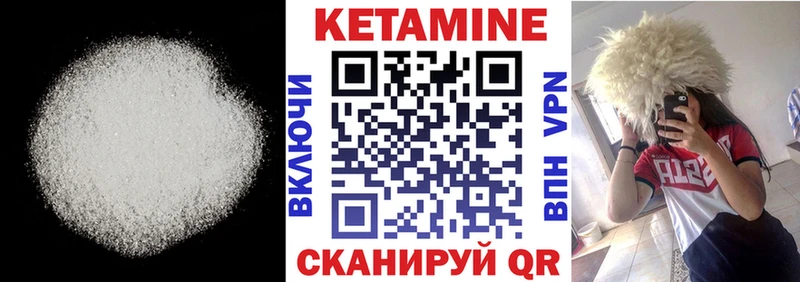 КЕТАМИН VHQ Ликино-Дулёво