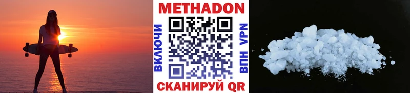 МЕТАДОН белоснежный  сколько стоит  Ликино-Дулёво 